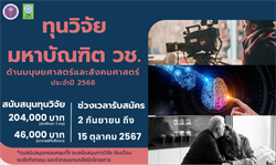 news-research