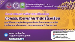 news-research