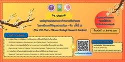 news-research