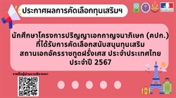 news-research